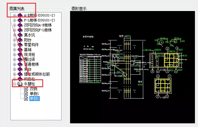 鋼筋算量軟件必會技巧之單構(gòu)件、異形構(gòu)件