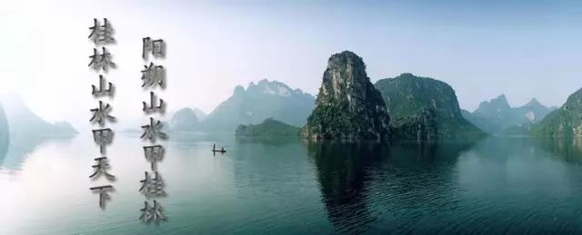 醉美桂林行！