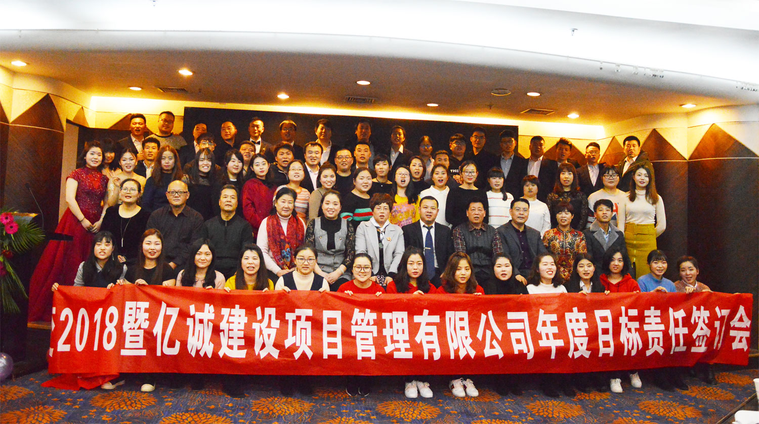 踐行&middot;聚變2018暨億誠(chéng)公司年度目標(biāo)責(zé)任簽訂會(huì)圓滿(mǎn)召開(kāi)