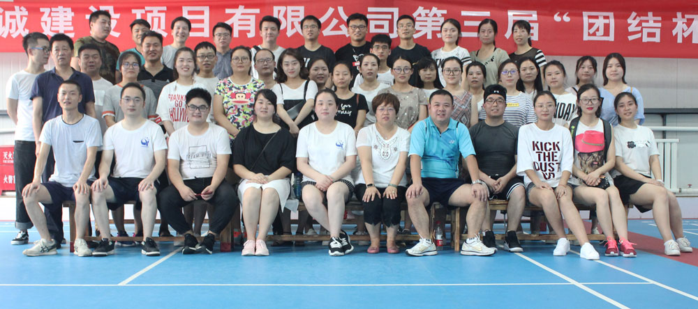 億誠第三屆&ldquo;團(tuán)結(jié)杯&rdquo;羽毛球賽