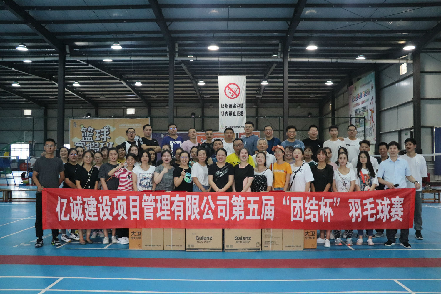 無羽倫比丨億誠(chéng)第五屆&ldquo;團(tuán)結(jié)杯&rdquo;羽毛球賽圓滿結(jié)束