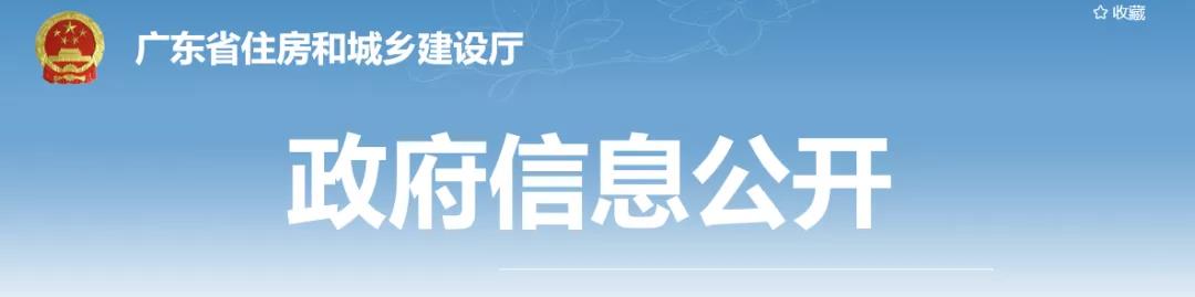 住建廳：10月9日起，不發(fā)通知、檢查組直奔工地開展專項檢查！