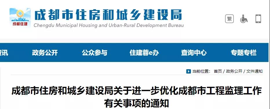 又一省發(fā)文：不再強制監(jiān)理，部分項目可由建設(shè)單位自管