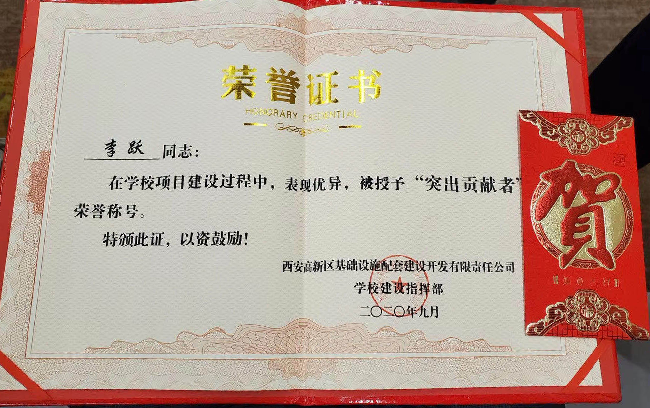 &ldquo;突出貢獻者&rdquo;榮譽稱號