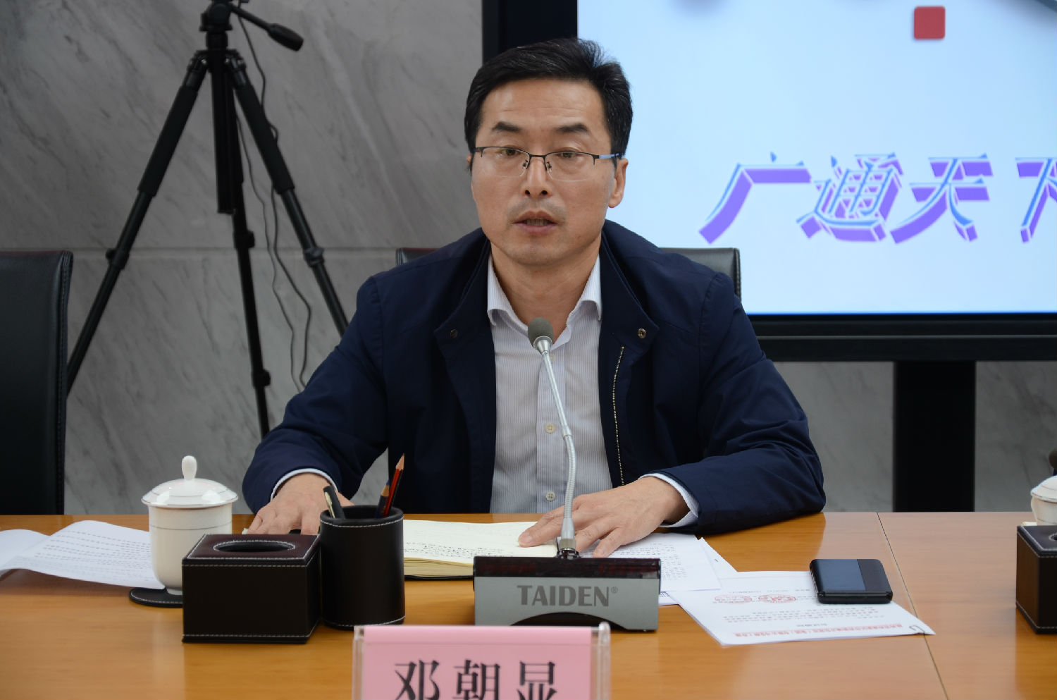 灃西新城集團公司黨委委員、副總經(jīng)理鄧朝顯主持會議