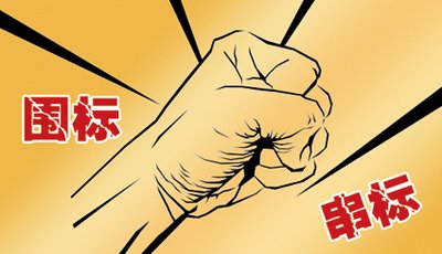 各省電子招投標(biāo)平臺是如何識破&ldquo;串標(biāo)圍標(biāo)&rdquo;的？