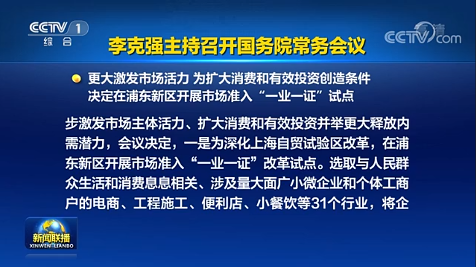 國務(wù)院常務(wù)會議已經(jīng)明確，593項工程資質(zhì)將壓減至245項！