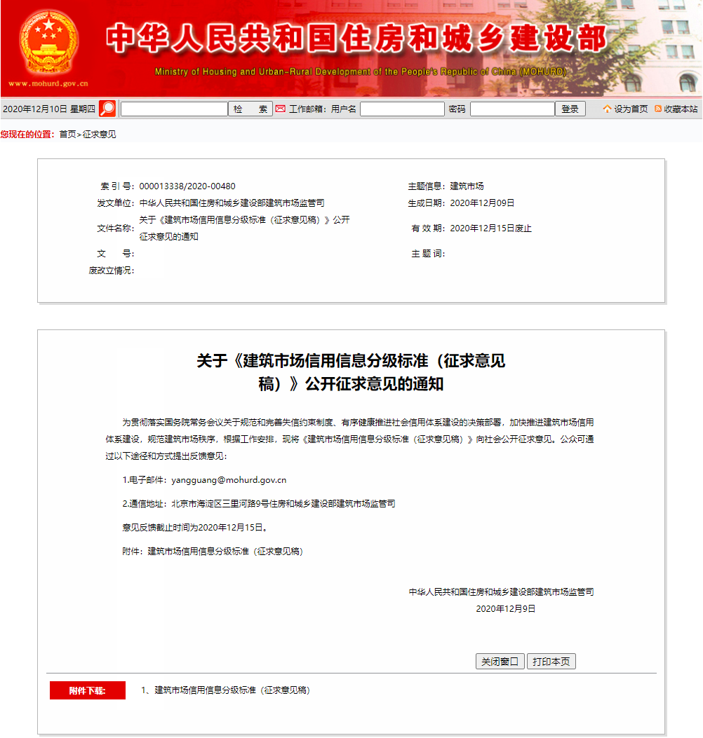 住建部最新發(fā)文：串標(biāo)、借用資質(zhì)投標(biāo)等失信行為將列入建筑市場主體&ldquo;黑名單&rdquo;