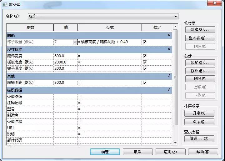 超級(jí)實(shí)用的Revit小技巧匯總，總有你不知道的！
