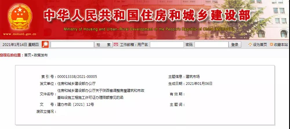 又一省！住建部同意上調(diào)辦理施工許可的&ldquo;工程限額&rdquo;！