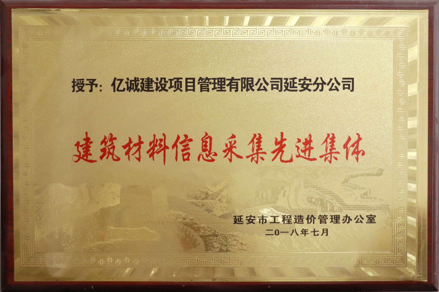 不忘初心，砥礪前行｜延安分公司喬遷之喜