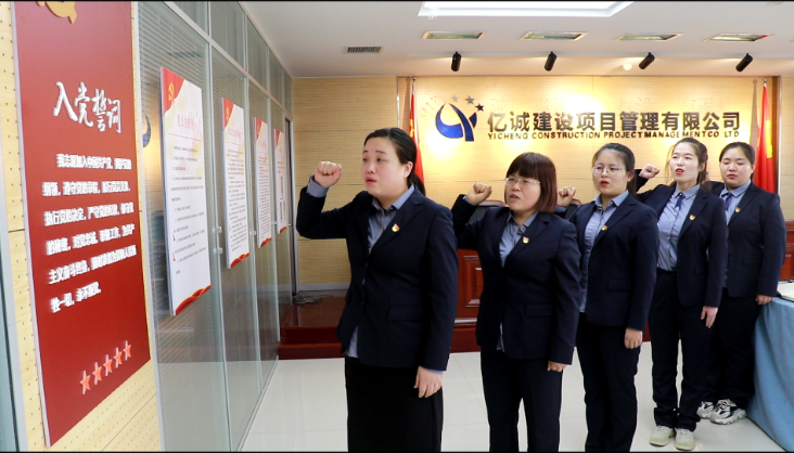 偉大歷程，初心不忘|億誠(chéng)公司熱烈慶祝建黨100周年