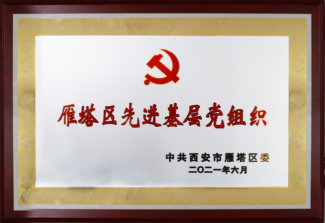 七一專題|億誠(chéng)公司黨支部喜獲&ldquo;先進(jìn)基層黨組織&rdquo;稱號(hào)