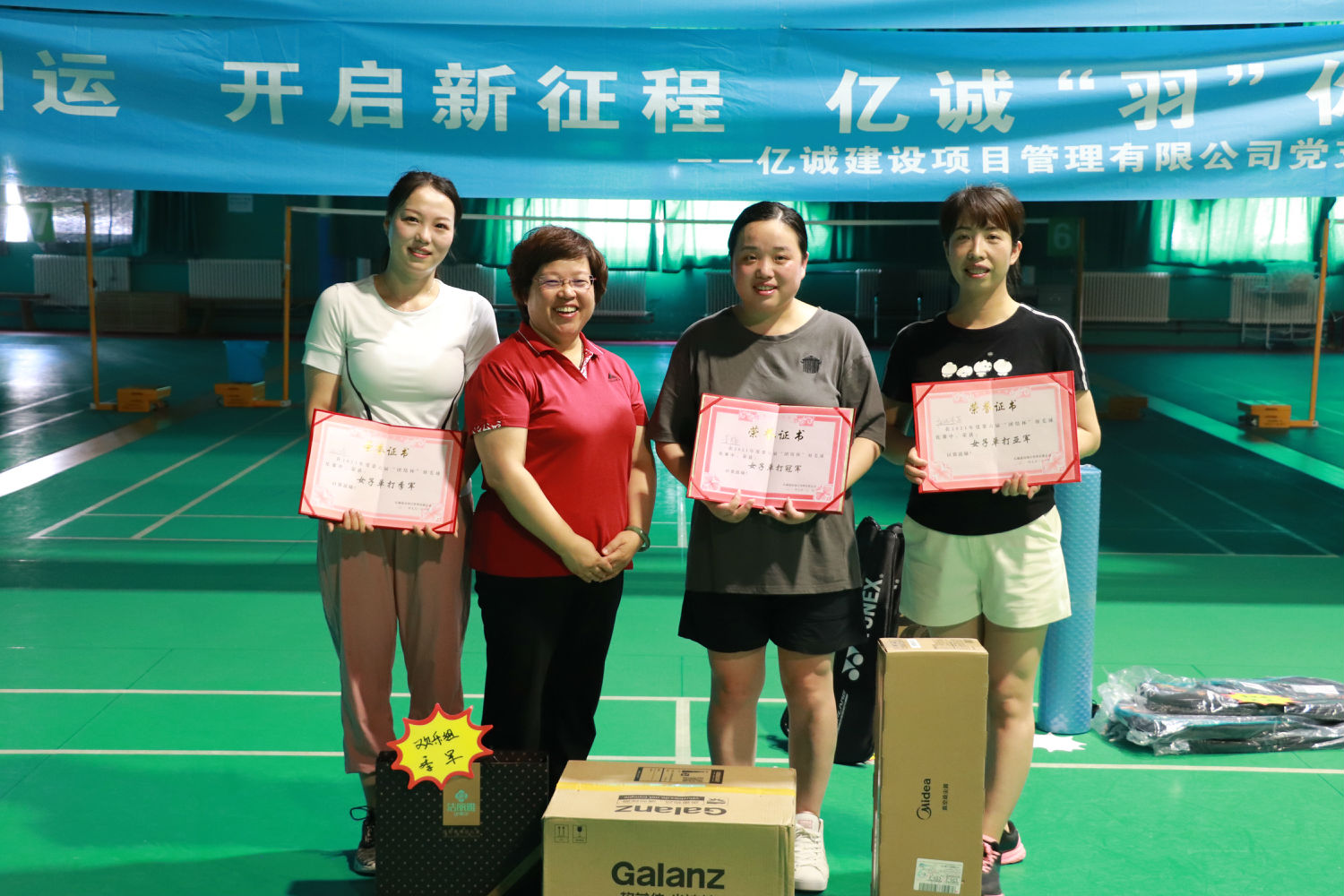 喜迎全運(yùn)，快樂羽共|億誠第六屆&ldquo;團(tuán)結(jié)杯&rdquo;羽毛球比賽激情開賽