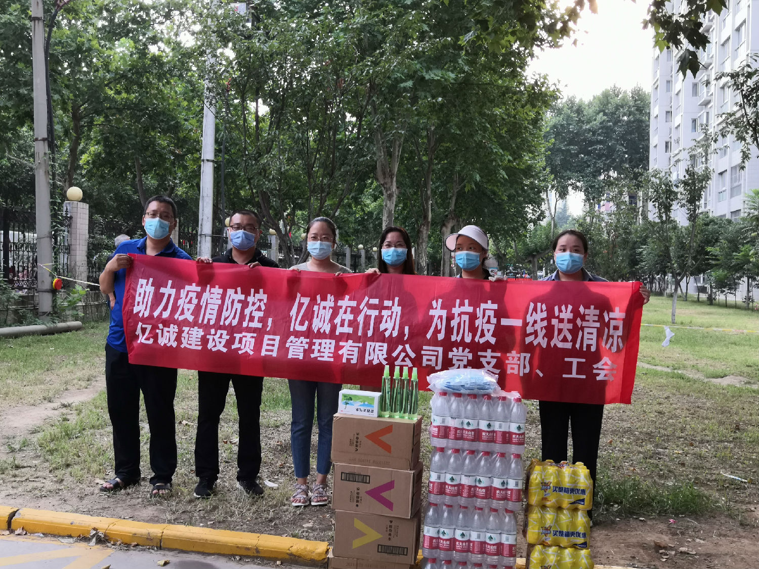 助力疫情防控，億誠(chéng)在行動(dòng)，為抗疫一線送清涼