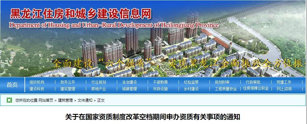 滿(mǎn)足條件可申請(qǐng)核定二級(jí)資質(zhì)！除建造師外，其余事項(xiàng)均不做要求，這一地發(fā)文