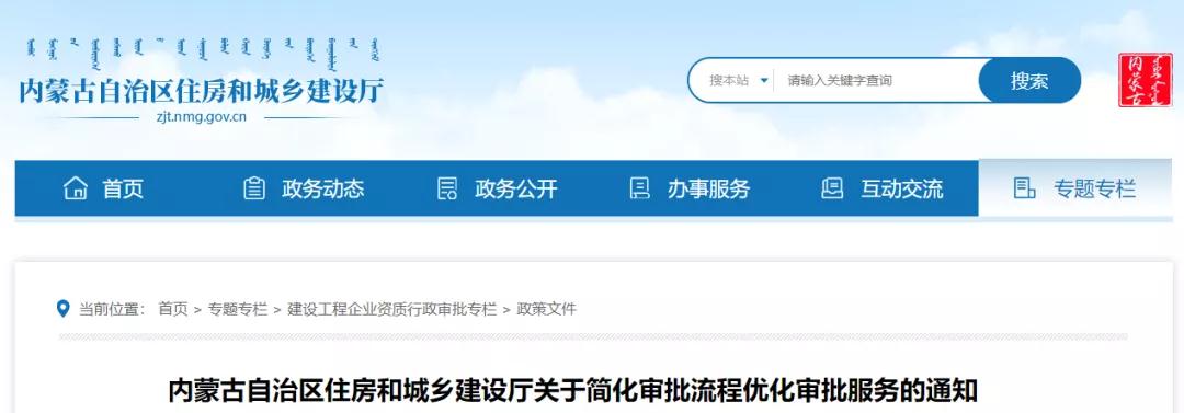 企業(yè)資質變更由&ldquo;承諾件&rdquo;變?yōu)?ldquo;即辦件&rdquo;！該地發(fā)文