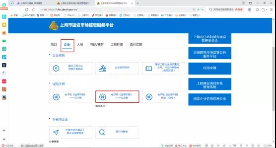 10月8日起，資質(zhì)重組/合并/分立等事項實行無紙化辦理！