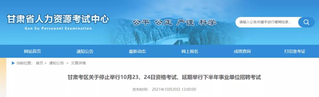 重要：甘肅?？?！內(nèi)蒙?？?！陜西和湖南發(fā)布考試防疫要求！