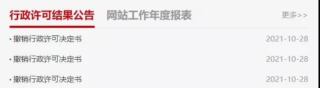 浙江：撤銷3家建企甲級資質(zhì)！業(yè)績超資質(zhì)范圍承攬...