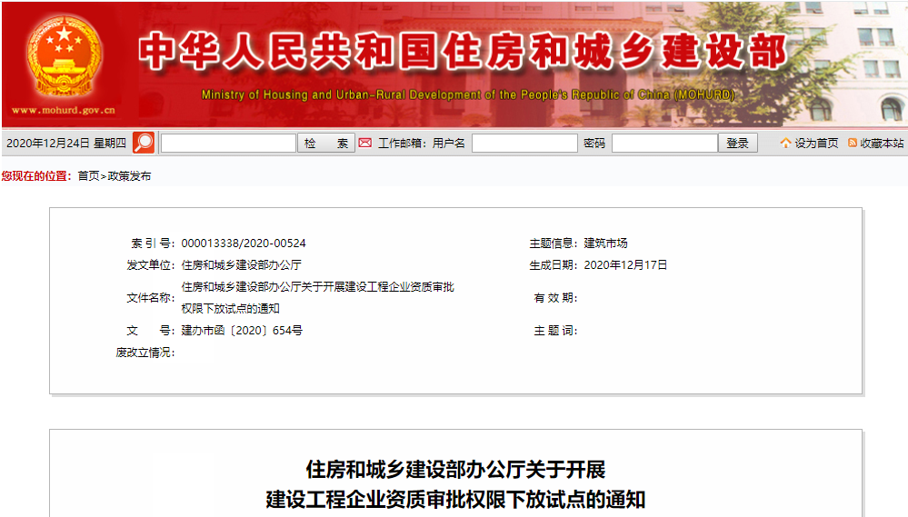 這一地發(fā)文！這些資質(zhì)有效期屆滿前請(qǐng)?zhí)岢鲅永m(xù)申請(qǐng)，否則資質(zhì)證書(shū)到期自動(dòng)失效！