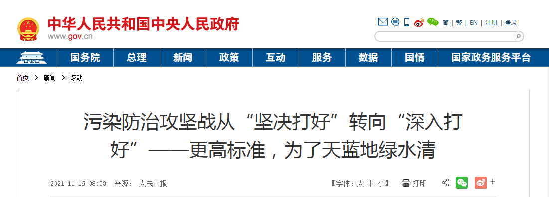 國務院：堅決停批停建不符合規(guī)定的項目！嚴把高耗能高排放項目準入關口！