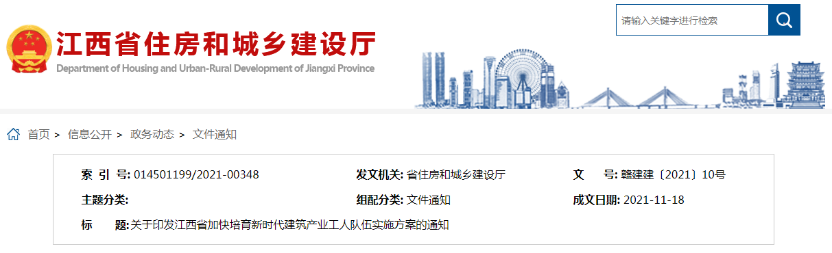 建筑勞務(wù)用工大變革！兩省發(fā)布新規(guī)定