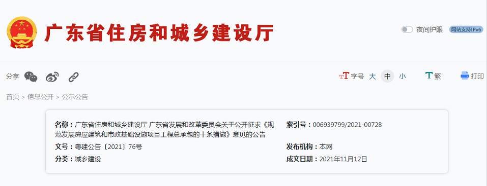 廣東：可賦予注冊建造師代表建設(shè)單位簽發(fā)指令和認(rèn)可工程的權(quán)利！