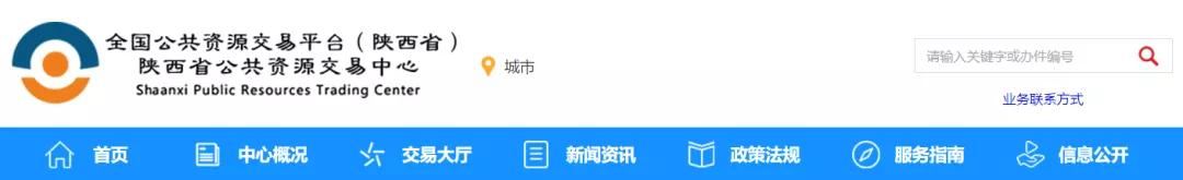 陜西加深政采&ldquo;綠鏡&rdquo;強化導(dǎo)向作用