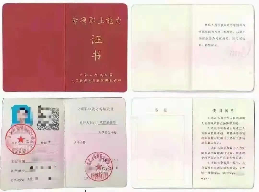 人社廳查詢！ &ldquo;碳排放管理&rdquo;專項專業(yè)人才，12月份認證通知