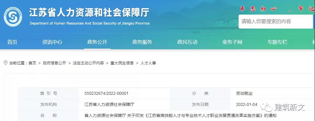 江蘇：即日起，這類人員可直接申報(bào)評(píng)審高級(jí)職稱！