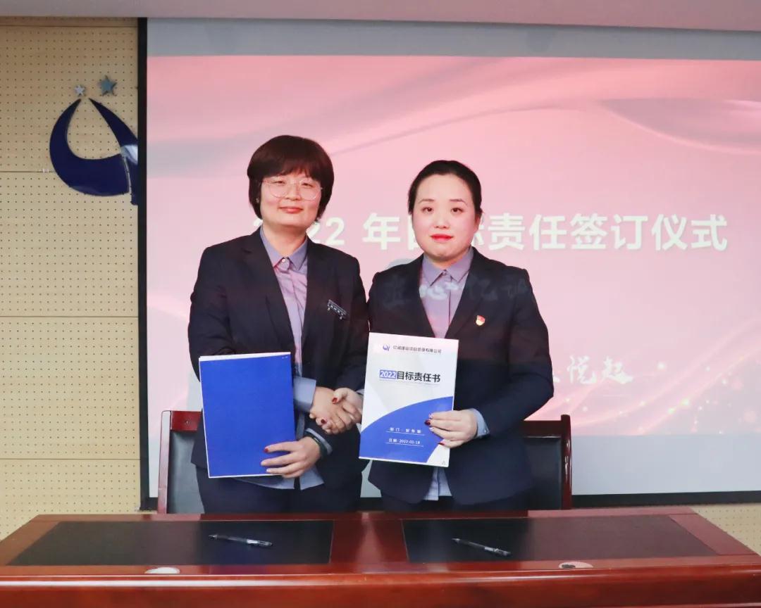 匠心億誠，十五悅起丨2021年度年會暨2022年度目標責任簽訂會圓滿召開