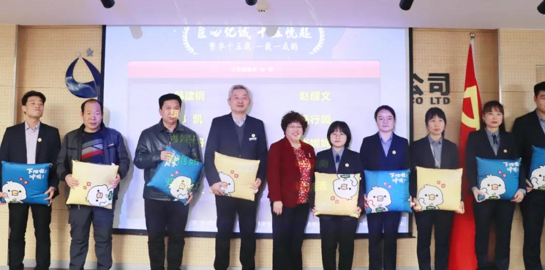 匠心億誠，十五悅起丨2021年度年會暨2022年度目標責任簽訂會圓滿召開