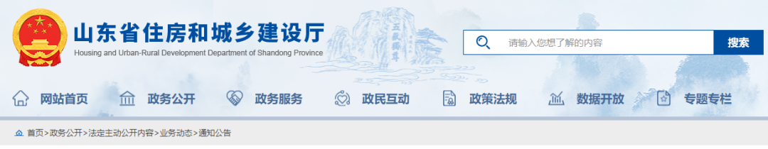 山東：3月15日起，辦理施工許可證不再要求另行提供用地證明！擅自開工的，一律停工整改！