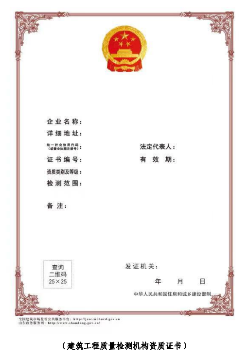 住建廳：4月11日起，建筑業(yè)、監(jiān)理等8類(lèi)省級(jí)涉企行政許可全面實(shí)行電子證照！