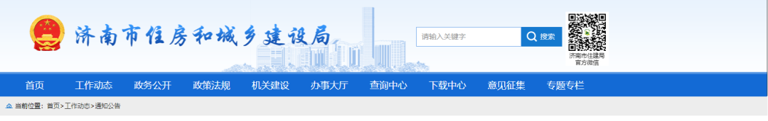 緊急！住建委：即日起工地不再接收新工人！各工地每周1次核酸檢測