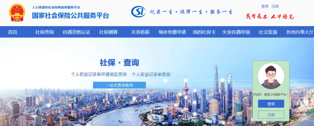 又一省級(jí)社保系統(tǒng)切換至全國(guó)系統(tǒng)！&ldquo;掛證&rdquo;涼涼了！