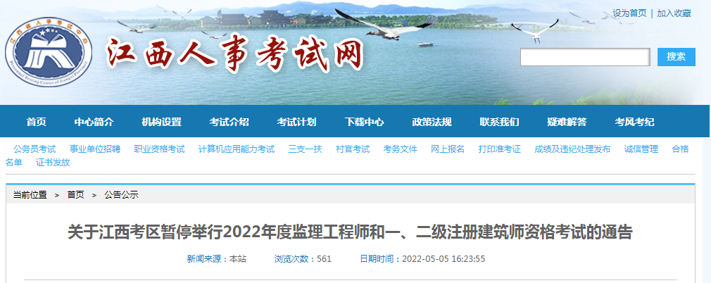 又有3省暫停監(jiān)理考試！停考省市已達(dá)14個！