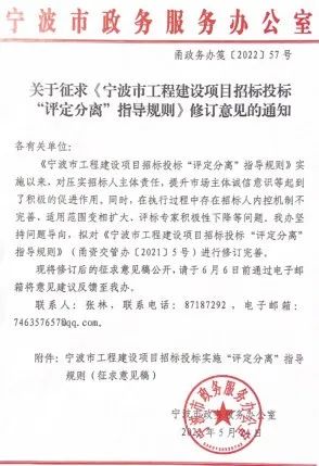 寧波：實(shí)行&ldquo;評定分離&rdquo;，中標(biāo)候選人不少于3家！