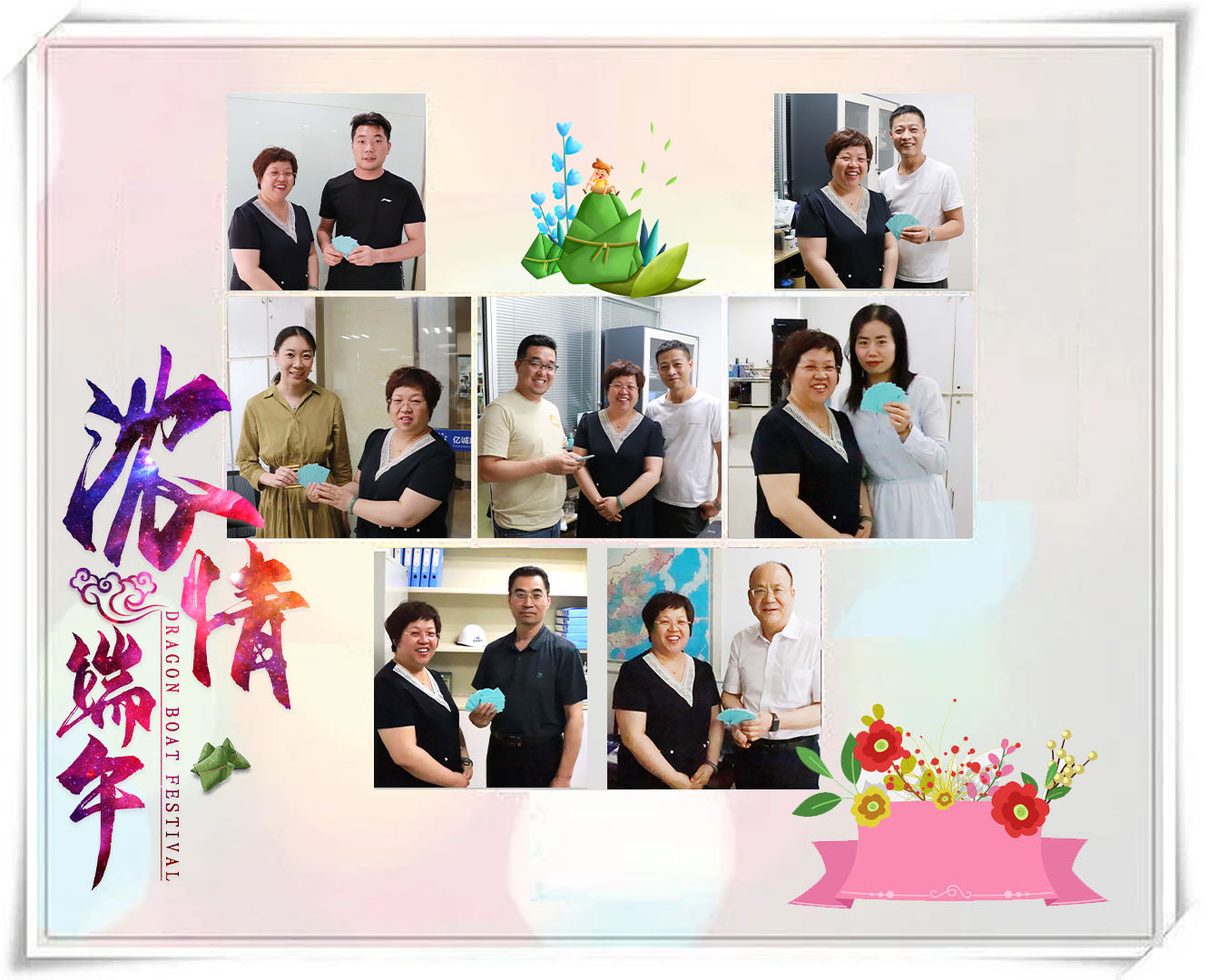 濃情端午|億誠管理祝您端午安康！