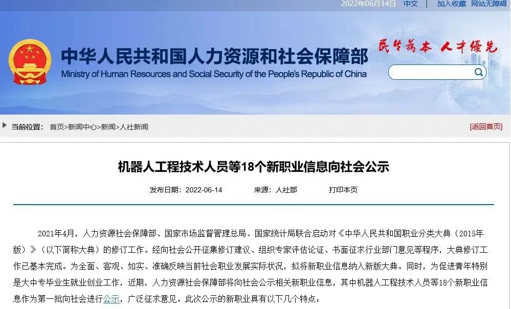 人社部公示18個新職業(yè)！建設(shè)領(lǐng)域有這些！