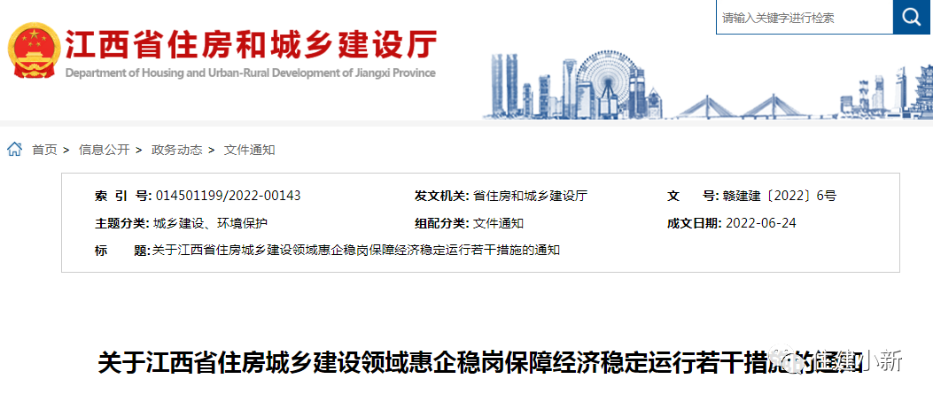 新資質(zhì)標(biāo)準(zhǔn)出臺前，新辦企業(yè)可直接申請二級資質(zhì)，建造師母公司業(yè)績可用！該省發(fā)文