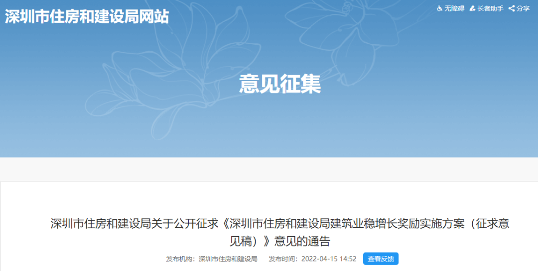 好消息！住建局：擬對這類企業(yè)獎勵最高不超過1000萬元！