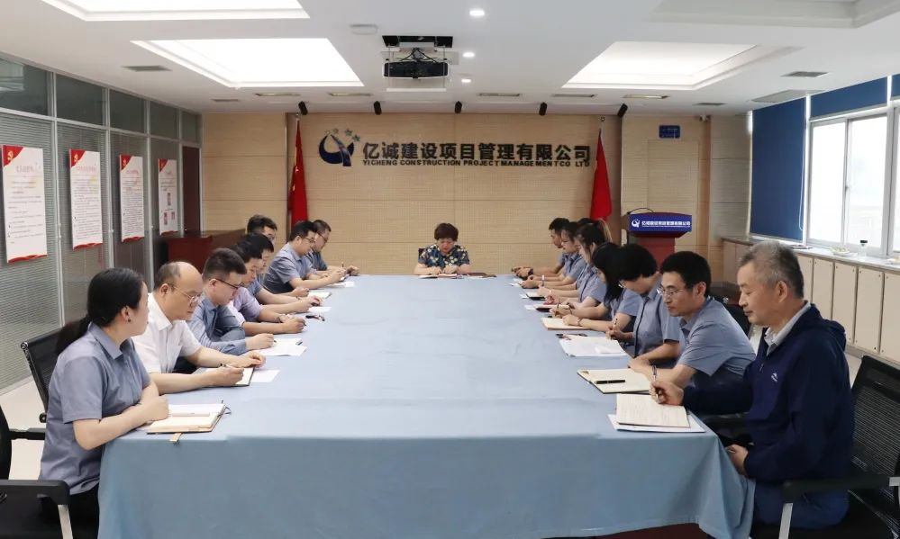 凝心聚力，務實篤行&mdash;&mdash;億誠管理2022年度年中總結會議成功召開