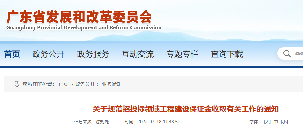 多地發(fā)文：嚴查工程預付款！這類項目進度款不得低于80%！