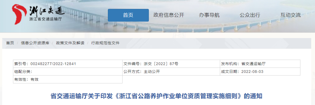 10月1日起，申請人可申請多項資質(zhì)！企業(yè)技術(shù)負(fù)責(zé)人須連續(xù)繳納6個月以上社保
