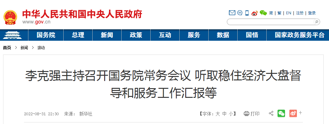 國務(wù)院：項目用地、環(huán)評等, 可先開工后補手續(xù)！