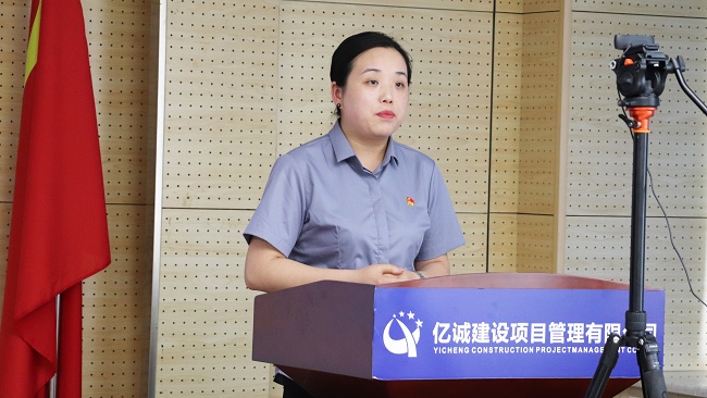 喜迎二十大&bull;融合共奮進｜億誠管理2022年分公司年會成功召開