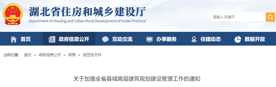 湖北：縣城新建住宅以6層為主，最高不超過(guò)18層（54米）！