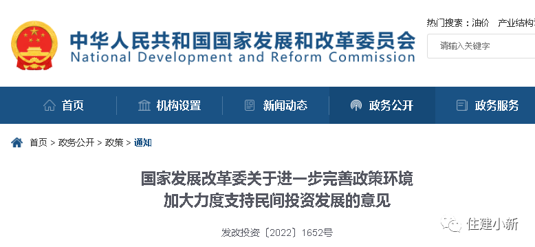 剛剛！發(fā)改委1652號(hào)文！
